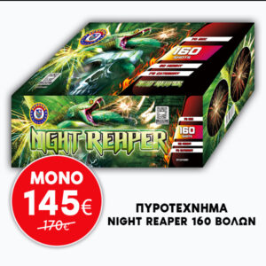 Night Reaper 160 Βολών – Πασχαλινό Premium Show