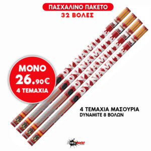 Πακέτο 4 Τεμαχίων για Πάσχα