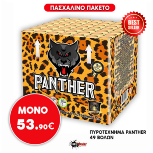 Πυροτέχνημα Panther 49 βολών