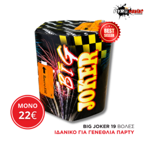Πυροτέχνημα Big Joker 19 Βολών