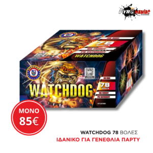 Πυροτέχνημα Watchdog 78 Βολών